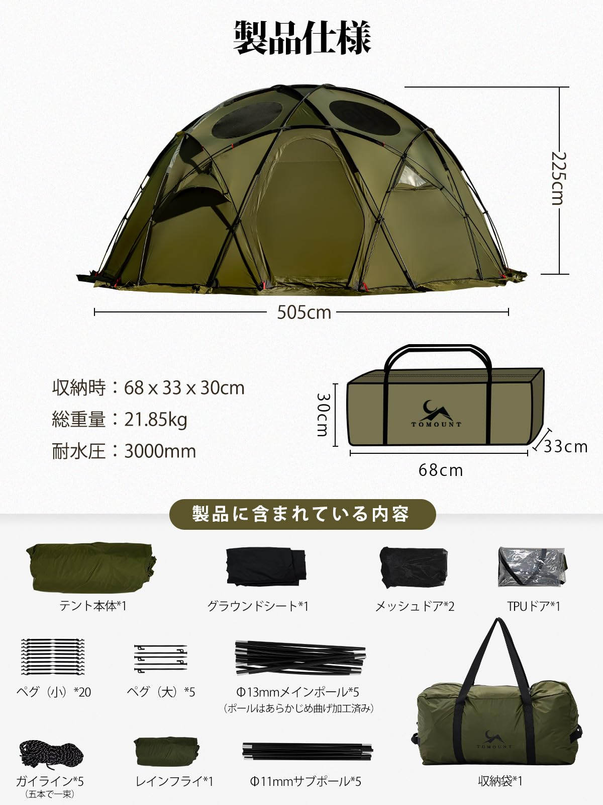 Amazon.co.jp: MC ドームテント 大型 70Dナイロン 直径505cm 高さ225cm
